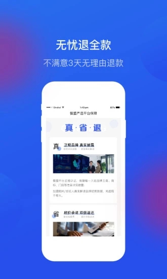 餐萌严选app下载