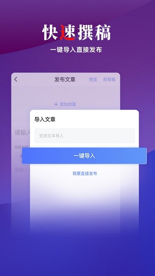 乐居号企业版下载