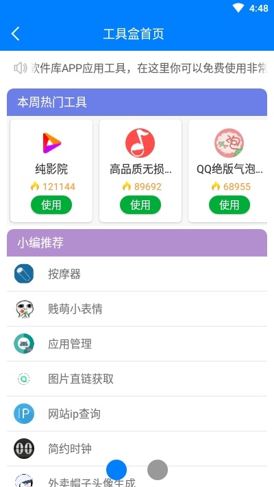 冷心软件库下载app 冷心软件库软件下载