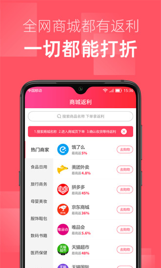 丁丁打折app下载