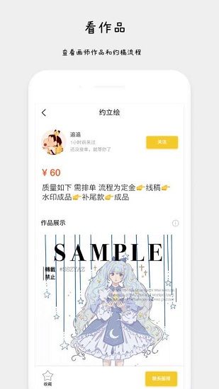 约稿猫官方版 约稿猫app下载