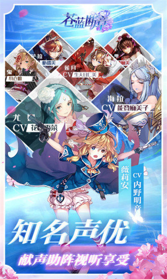 苍蓝断章果盘版下载