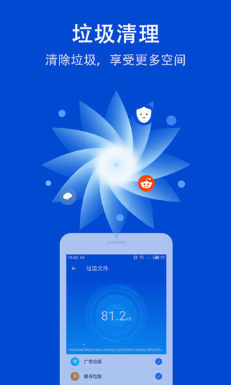 雷电安全卫士app下载