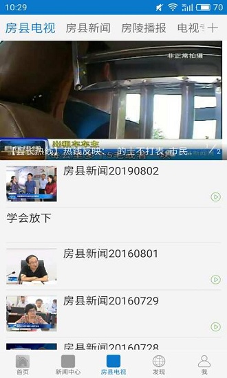 云上房县app下载