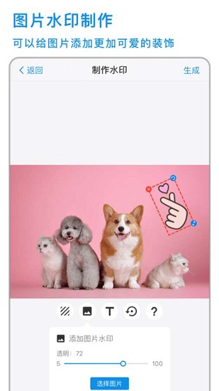 简易水印app下载
