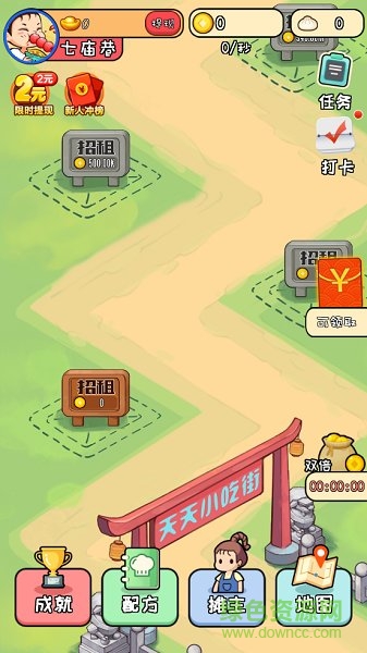 美食街达人游戏下载 美食街达人红包版下载