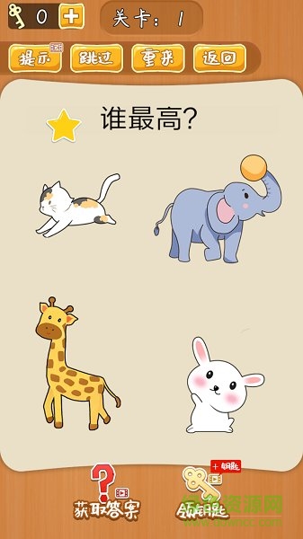 不可思议的大脑游戏下载 不可思议的大脑手游下载