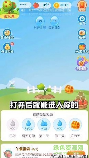 星球果园手游下载 星球果园手机版下载