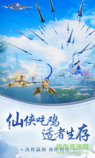 腾讯仙剑奇侠传四手游官方正式版 仙剑奇侠传四手游