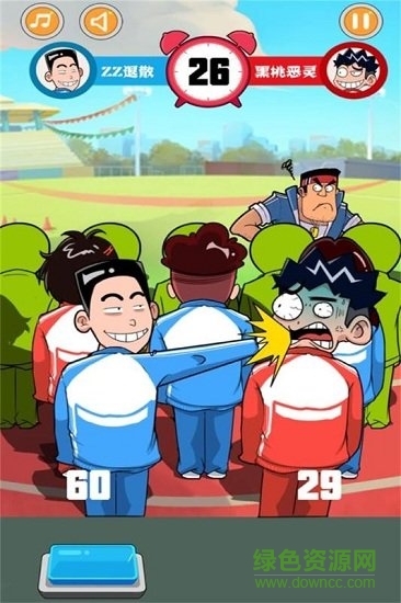 中国式同桌游戏下载