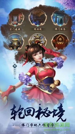 踏仙途手游 踏仙途游戏下载