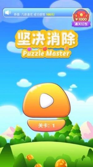 坚决消除游戏下载