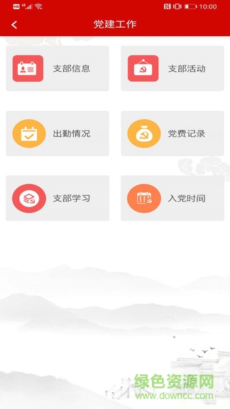 徽老干部工作app