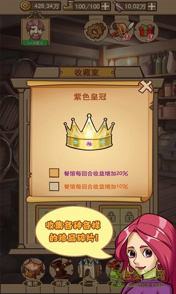 平民崛起记4399游戏