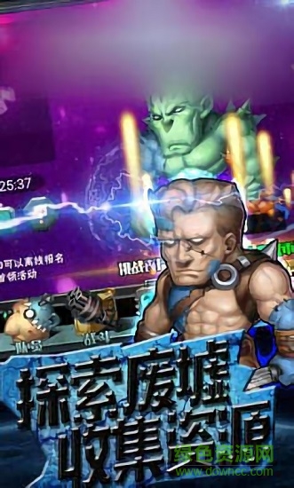 丧尸消除计划下载