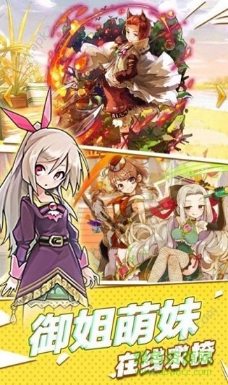 名媛手办团手游