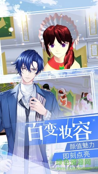 恋爱梦工厂游戏 恋爱梦工厂游戏下载