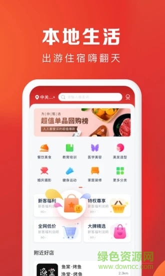 恒生活苹果下载