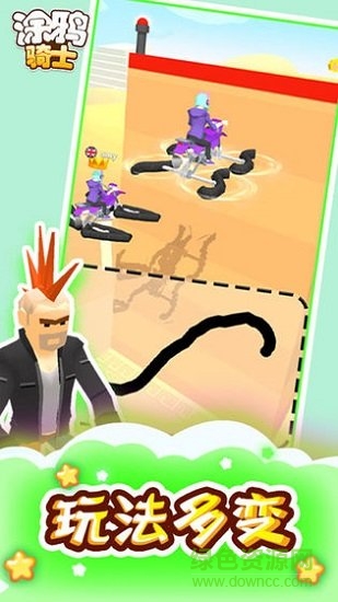 涂鸦骑士中文版下载