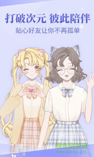 装扮物语游戏下载