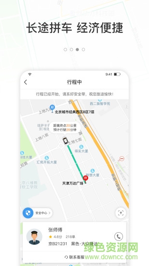 365约车app下载