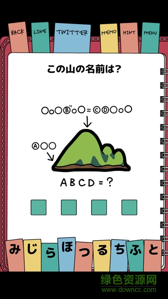 解谜日记 解谜日记下载