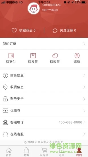 花合严选最新版 花合严选app下载