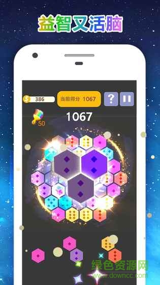 百变方块消消乐手机版下载 百变方块消消乐下载