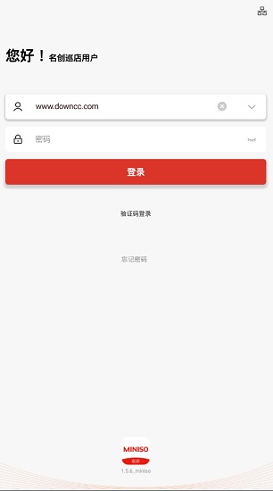 名创巡店软件 名创优品巡店app