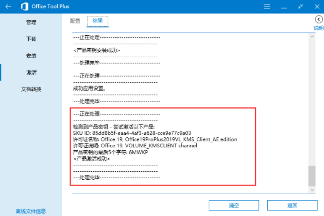 office tool plus office tool plus下载官方