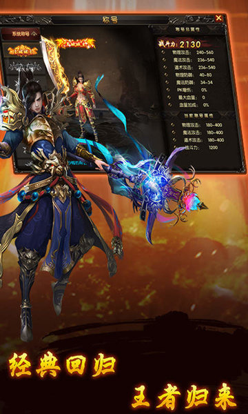 火龙怀旧打金手游