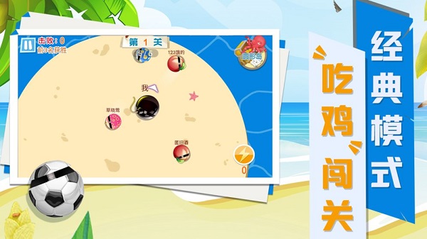 碰碰球大乱斗 碰碰球大乱斗手游下载