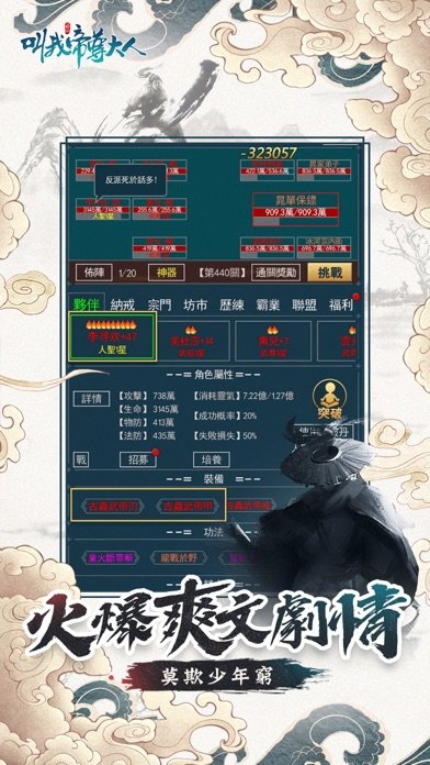 叫我帝尊大人游戏下载