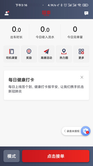国泰出租定制版app