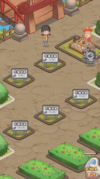 神仙也摆摊小游戏