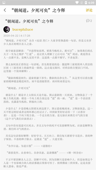 国学经典学习 国学经典学习手机版