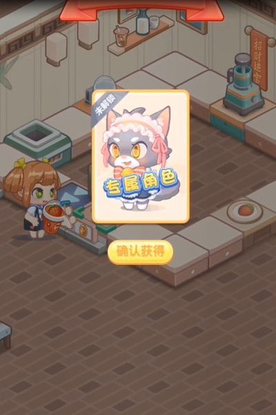猫咪奶茶店最新版下载