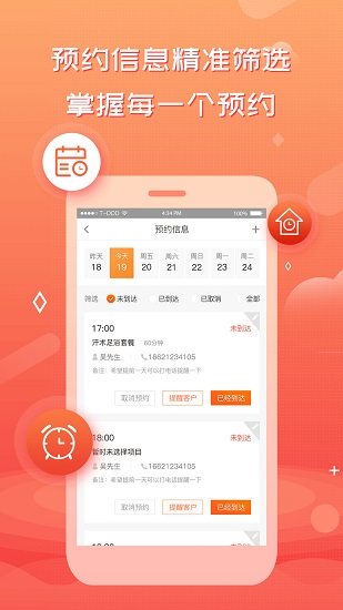 创度技师端app下载