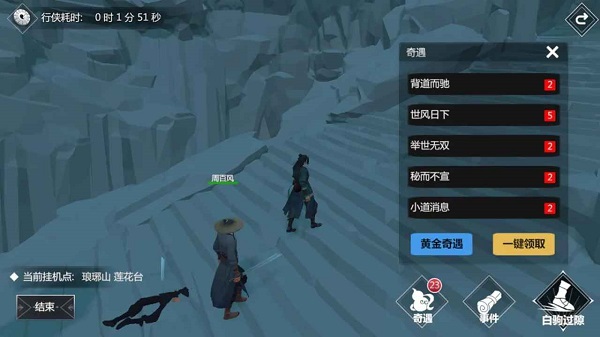 心江湖手游下载