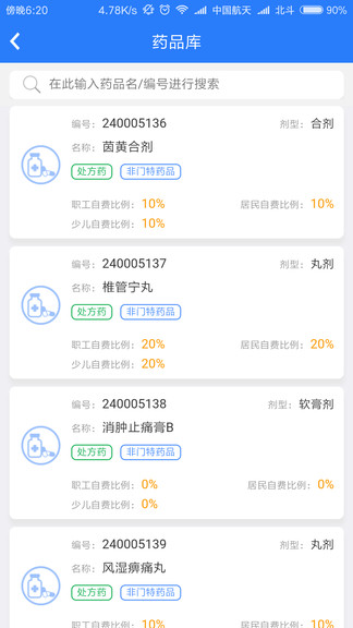 张家港社保卡app