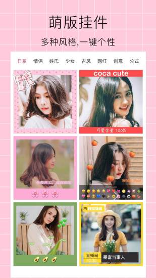 头像装扮 头像装扮安卓版