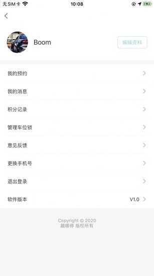 趣哪停app 趣哪停app下载