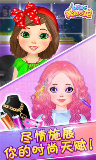 兔小萌美发沙龙 兔小萌美发沙龙安卓版