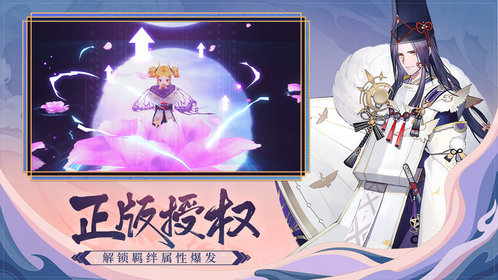 阴阳捉妖记 阴阳捉妖记手游