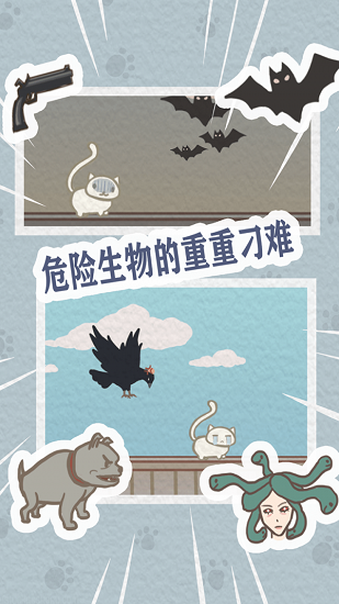 救救我喵喵最新版 救救我喵喵最新版下载