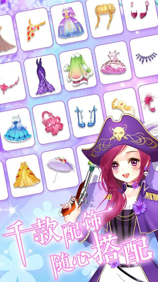 芭比换妆安卓版