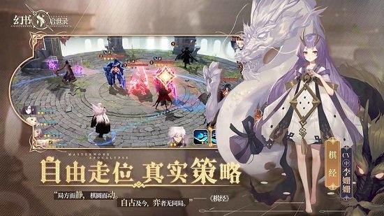 幻书启世录手游下载