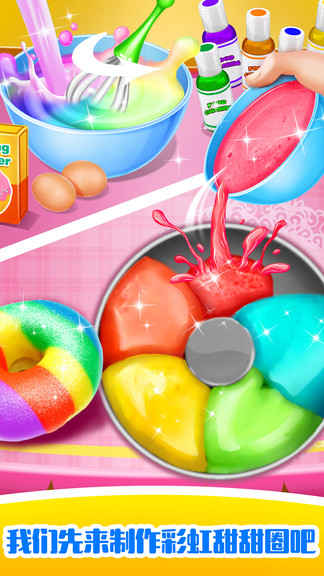 独角兽彩虹甜甜圈手机版 独角兽彩虹甜甜圈安卓版