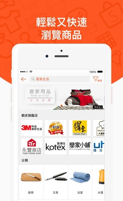 shopee新加坡版app下载