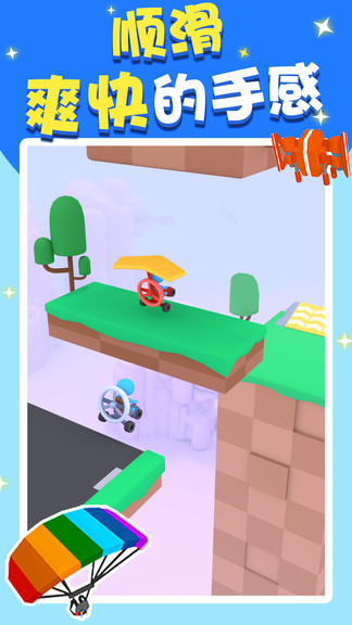 滑翔大冒险无限金币